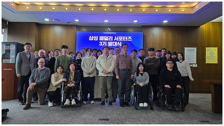 삼성 패밀리 서포터즈 3기 발대식에서 참가자들이 단체로 모여 촬영한 모습